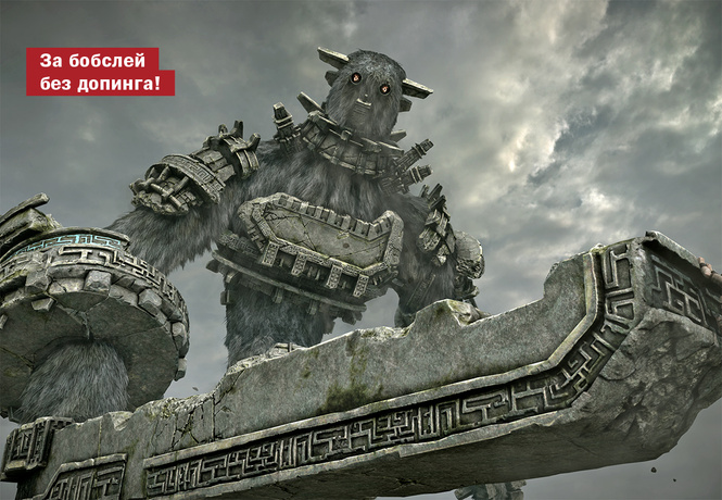 Shadow of the Colossus и другие главные игры месяца Shadow of the Colossus и другие главные игры месяца