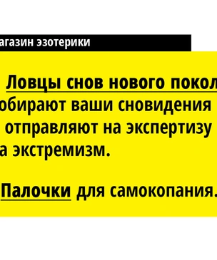 Харе крышка! Странно пахнущий магазин эзотерических товаров приглашает за покупками!