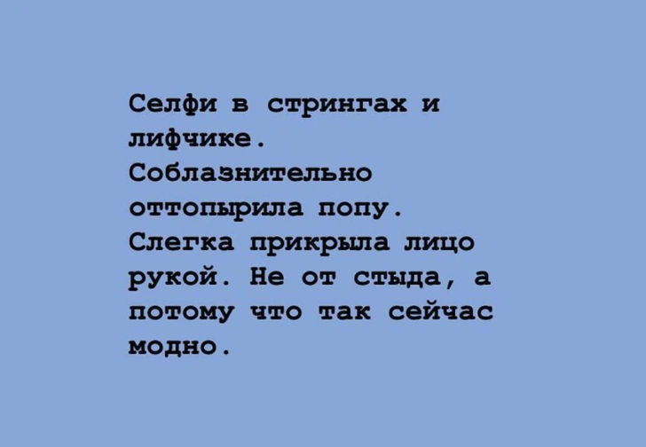 Лучший женский «Инстаграм»! (запрещенная в России экстремистская организация) В нем вместо типичных фотографий — их смешные описания | maximonline.ru