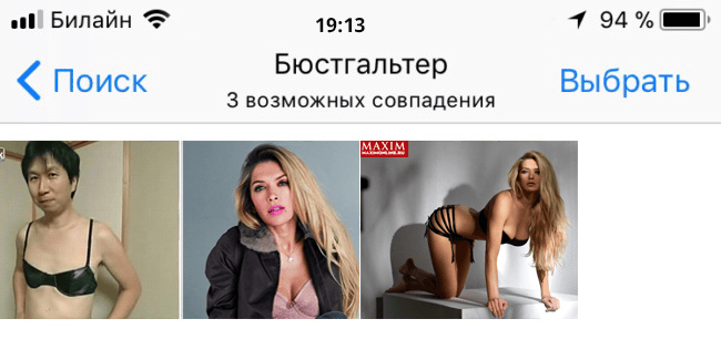 Новая iOS умеет отсортировывать фотографии девушек в лифчиках Новая iOS умеет отсортировывать фотографии девушек в лифчиках