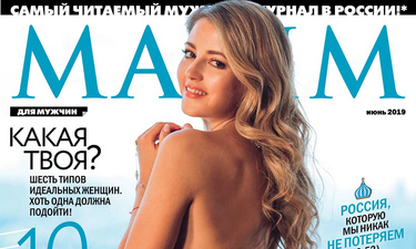 Фото Юлии Подозеровой Журнал Максим
