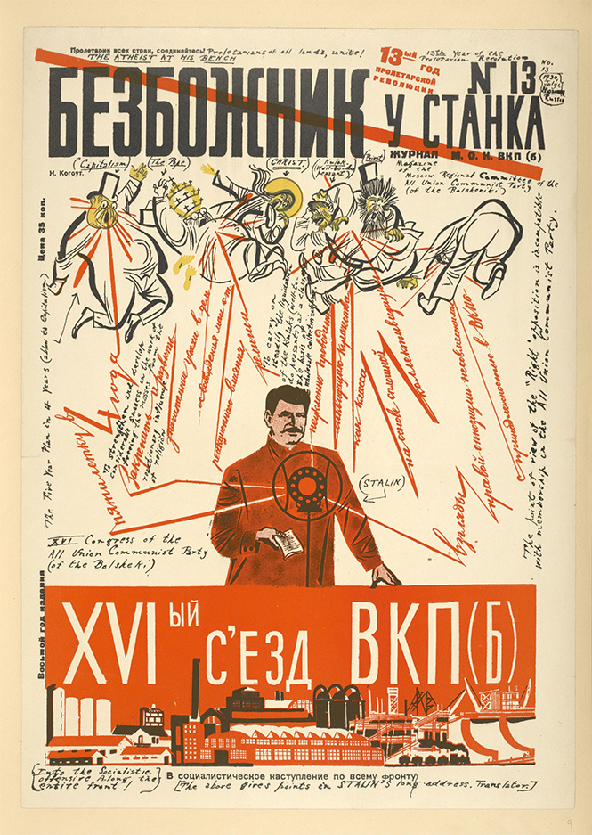 Жесткие советские антирелигиозные плакаты Жесткие советские антирелигиозные плакаты