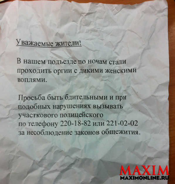 Октябрьское обострение Октябрьское обострение