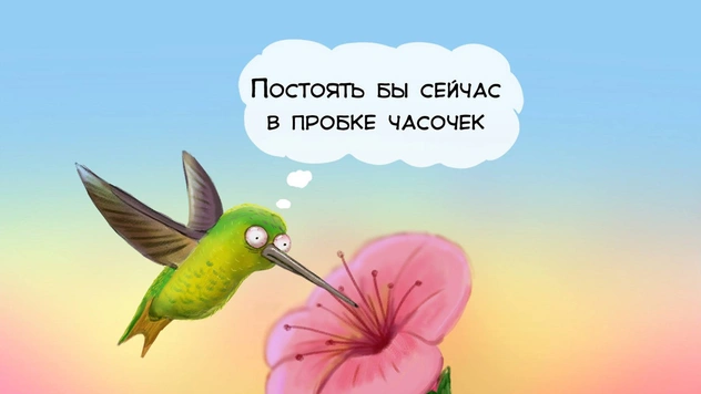 Настоящие проблемы зверей в иллюстрациях от Гражданина Пройдемтес
