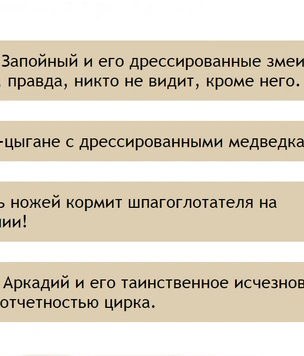 Цирк «АлмазХоперКредит» приглашает на незабываемую программу