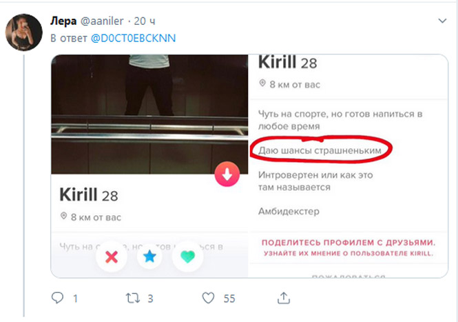 В «Твиттере» делятся самыми смешными описаниями из Tinder