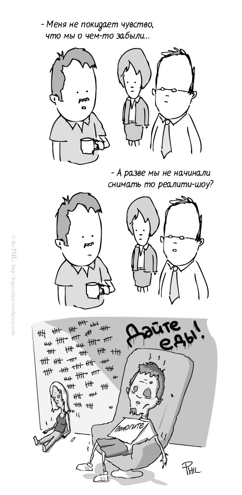 10 комиксов и карикатур the rut 10 комиксов и карикатур the rut