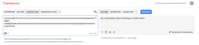 Уморительный способ гадания с помощью монгольского языка! Уморительный способ гадания с помощью монгольского языка!