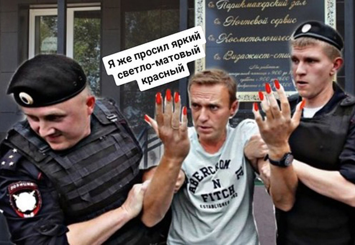 Навальный показал самые смешные фотожабы на свое задержание (галерея)