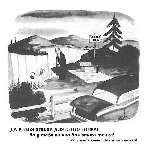 ДА У ТЕБЯ КИШКА ДЛЯ ЭТОГО ТОНКА! ДА У ТЕБЯ КИШКА ДЛЯ ЭТОГО ТОНКА!
