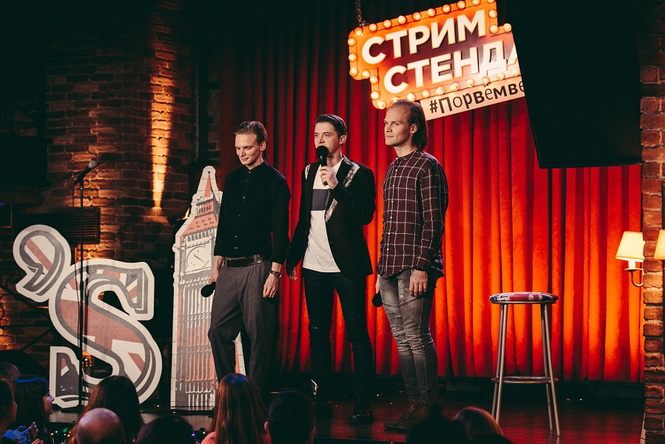 Василий Фомин порвал вечер в финале первого сезона фестиваля «Стрим Стендап #порвемвечер» Василий Фомин порвал вечер в финале первого сезона фестиваля «Стрим Стендап #порвемвечер»