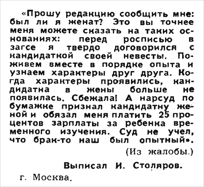 Идиотизмы из прошлого: 1969 год (выпуск №2)