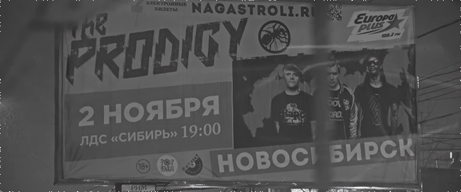Русский клип The Prodigy! Мы давно этого хотели! Русский клип The Prodigy! Мы давно этого хотели!