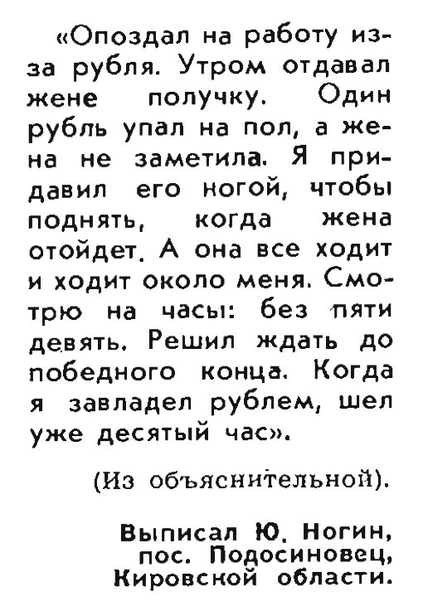 Идиотизмы из прошлого: 1971 и 1972 годы (выпуск № 4)