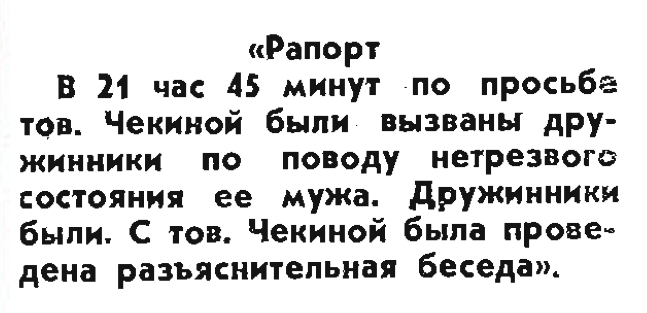 нарочно не придумаешь журнал крокодил 1970