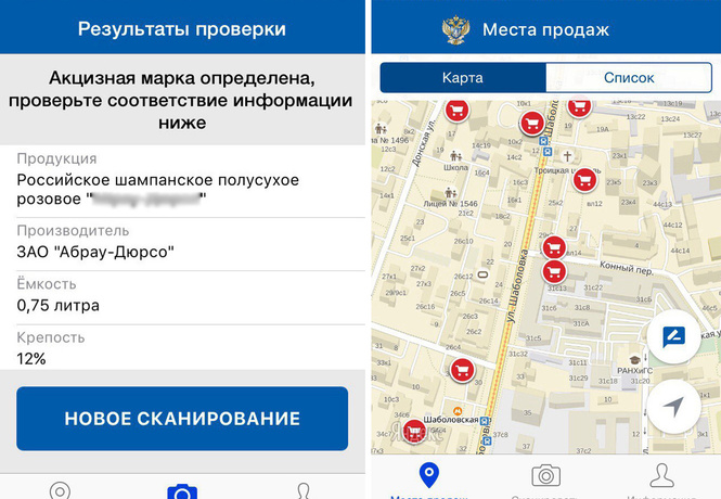 Как отличить нормальный алкоголь от паленого при помощи смартфона Как отличить нормальный алкоголь от паленого при помощи смартфона