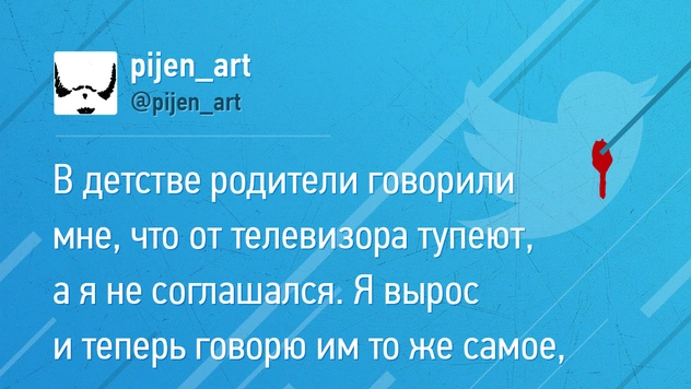 24 лучшие шутки недели из русского твиттера