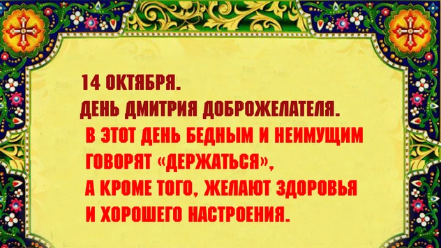 Церковный календарь на октябрь от MAXIM