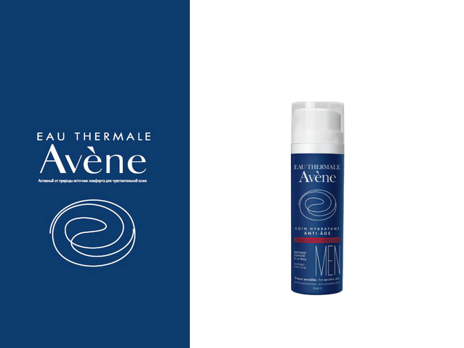 Поделись стрессом, выиграй Avene Поделись стрессом, выиграй Avene