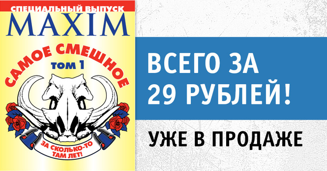 Специальный выпуск «Все самое смешное» теперь для iPad и iPhone Специальный выпуск «Все самое смешное» теперь для iPad и iPhone