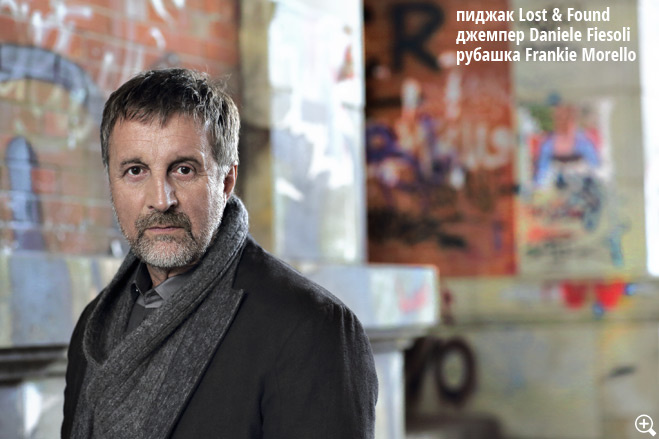 Леонид Ярмольник в пиджаке Lost &Found, джемпере Daniele Fiesoli, рубашке Frankie Morello Леонид Ярмольник в пиджаке Lost &Found, джемпере Daniele Fiesoli, рубашке Frankie Morello