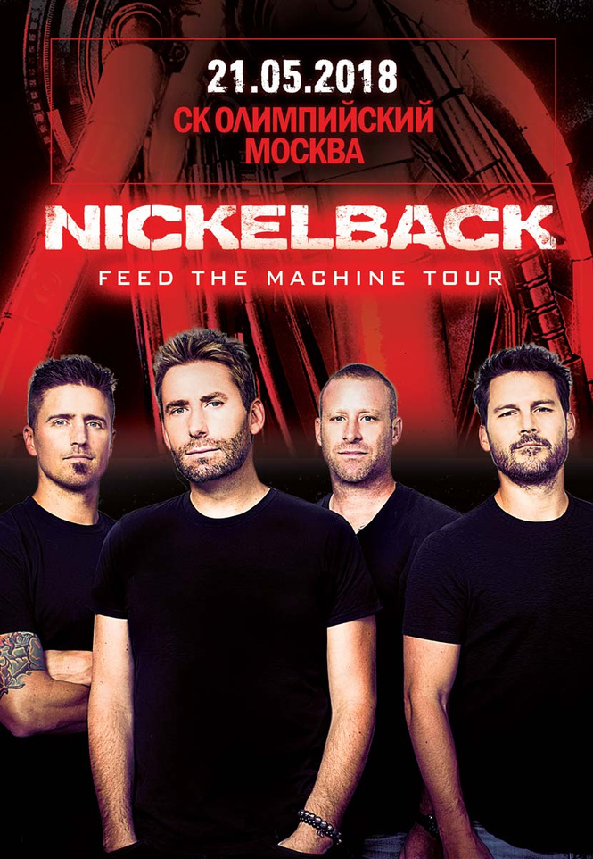 Nickelback альбомы. Nickelback 2017. Nickelback "Feed the Machine". 2017 - Feed the Machine. Nickelback Feed the Machine обложка.