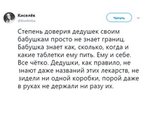Шутки пятницы и скупердяй
