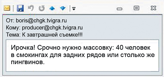 Что творится на экране компьютера ведущего программы «Что? Где? Когда?»