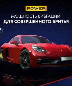 «Спорткар» от Gillette и куча призов впридачу