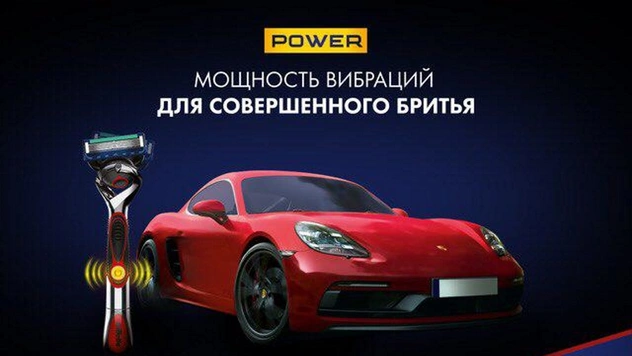 «Спорткар» от Gillette и куча призов впридачу