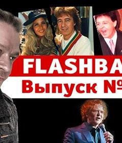Вокалист Franz Ferdinand задержан в аэропорту Домодедово по подозрению в шпионаже и другие новости прошлого: Flashback № 4