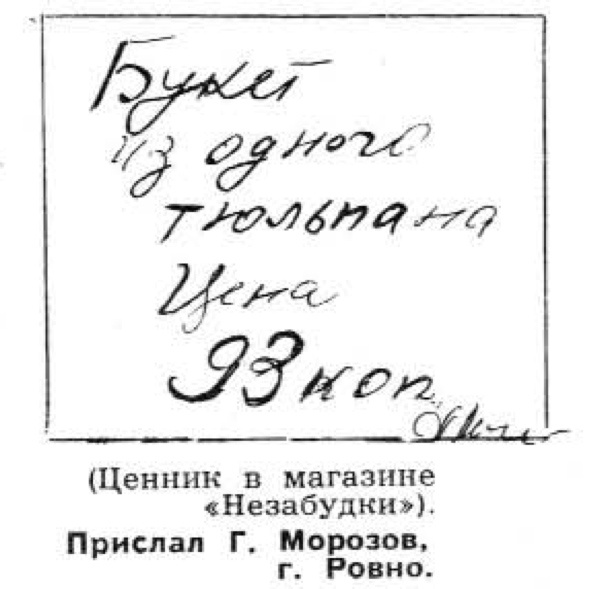 Идиотизмы из прошлого! Выпуск № 6! Идиотизмы из прошлого! Выпуск № 6!