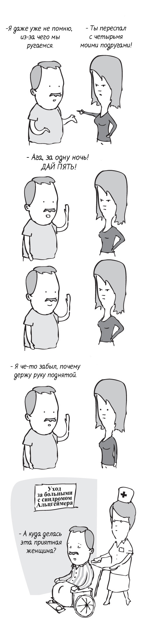10 комиксов и карикатур the rut 10 комиксов и карикатур the rut