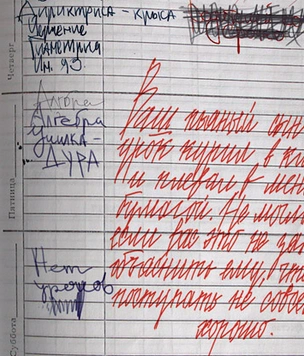 Как определить характер по почерку