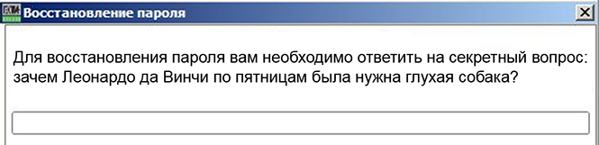 Что творится на экране компьютера ведущего программы «Что? Где? Когда?»