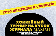 Фото №1 - MAXIM проведет хоккейный турнир