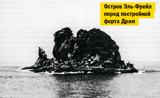 Утомленные бетоном: захватывающая история форта Драм Утомленные бетоном: захватывающая история форта Драм