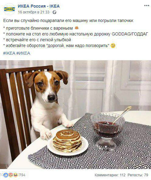 IKEA разместила шуточный пост в соцсетях, и разразился скандал IKEA разместила шуточный пост в соцсетях, и разразился скандал