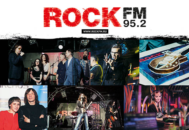 ROCK FM отпраздновал день рождения!