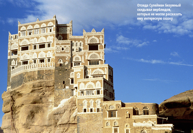 Идея для отпуска: Наскальный замок Дар-аль-Хаджар
