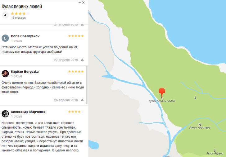 У «2ГИС» появилась карта Вестероса, и на ней много смешных комментариев обычных пользователей