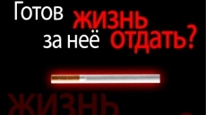 Асоциальная реклама