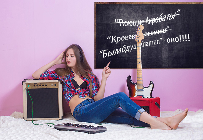 Самые удивительные истории происхождения названий рок-групп Самые удивительные истории происхождения названий рок-групп