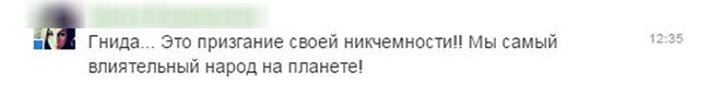 Комментарий на Одноклассниках Комментарий на Одноклассниках