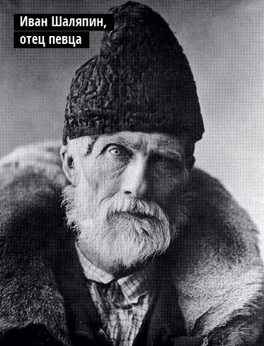 Разудалая биография Федора Шаляпина — жемчужины оперы, изумруда пьянства и бриллианта хождения по дамам Разудалая биография Федора Шаляпина — жемчужины оперы, изумруда пьянства и бриллианта хождения по дамам