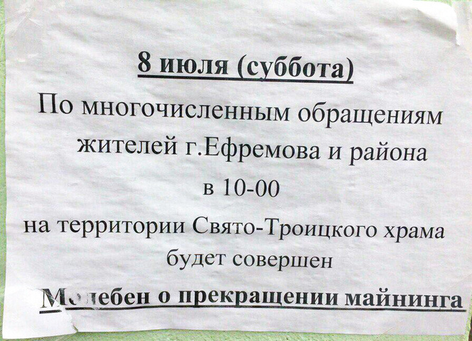 Самые смешные картинки недели и молебен о прекращении майнинга Самые смешные картинки недели и молебен о прекращении майнинга