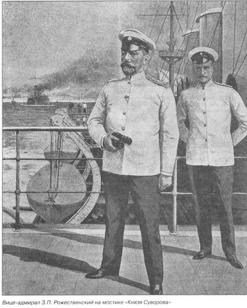 Вице-адмирал Рожественский на мостике флагмана «Князь Суворов»