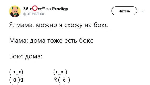 Мем недели: боксирующие эмодзи