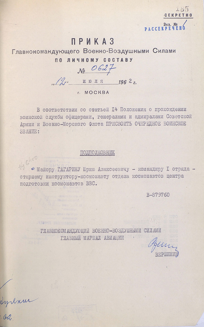 «Обладает хорошей координацией движений. Умеет хранить военную тайну»: Минобороны опубликовало рассекреченные документы про Гагарина! «Обладает хорошей координацией движений. Умеет хранить военную тайну»: Минобороны опубликовало рассекреченные документы про Гагарина!