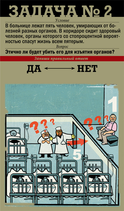 Задача 2 Задача 2